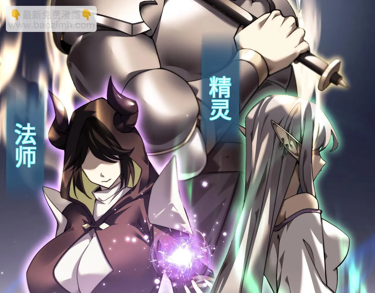 第1话 拿着双手剑偷属性的普通刺客！15
