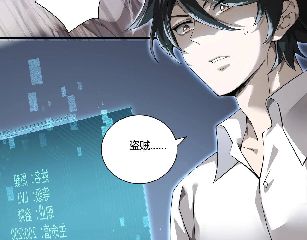第1话 拿着双手剑偷属性的普通刺客！37