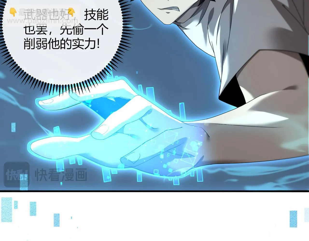 第3话 决心48