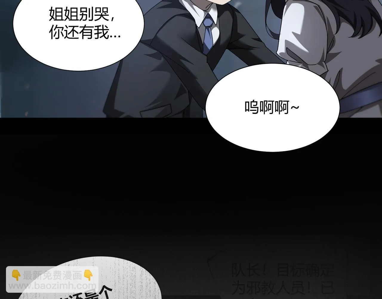 第3话 决心111