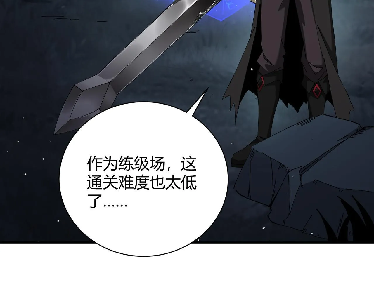 第10话 狼人之乡98