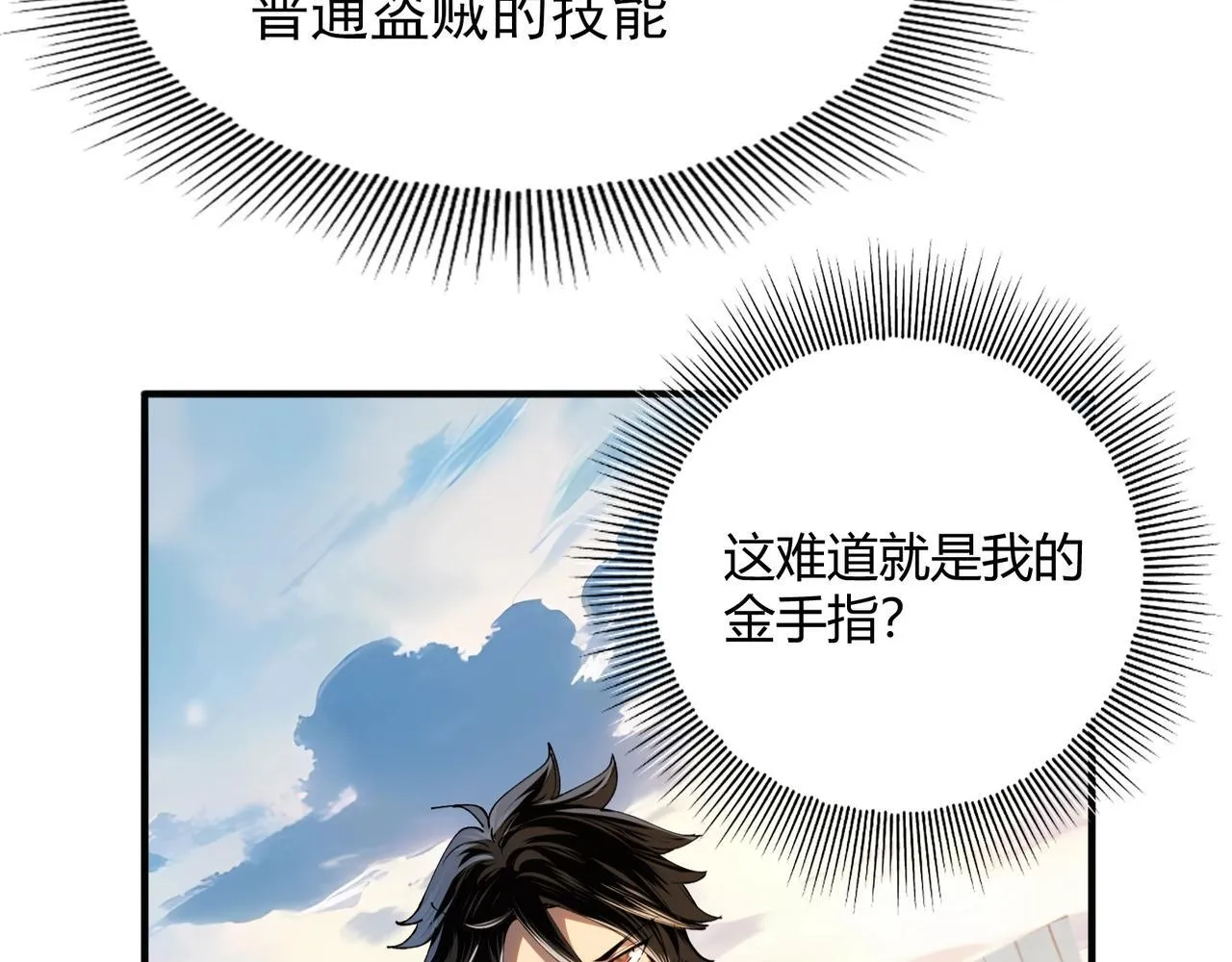 第1话 拿着双手剑偷属性的普通刺客！54