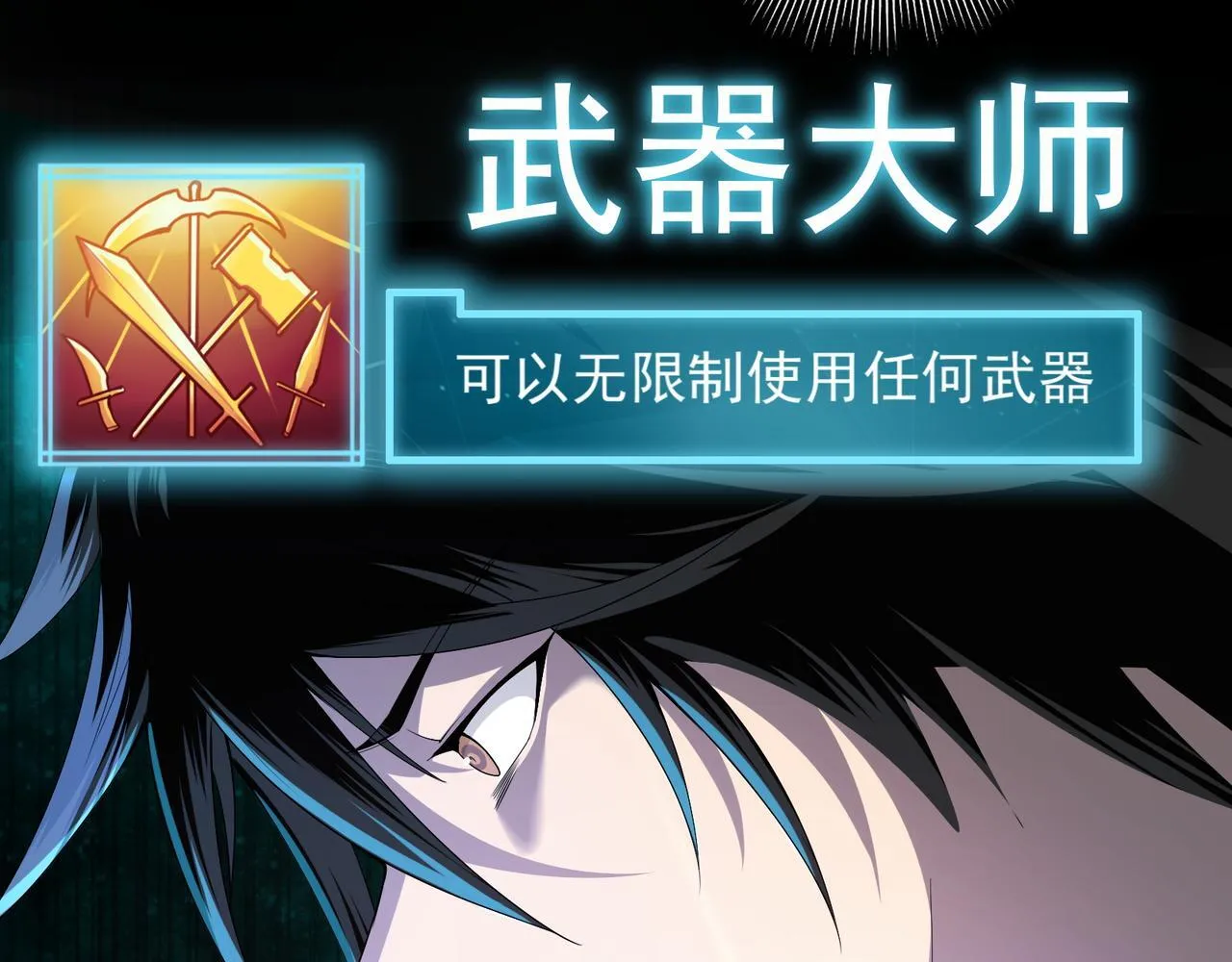 第1话 拿着双手剑偷属性的普通刺客！51