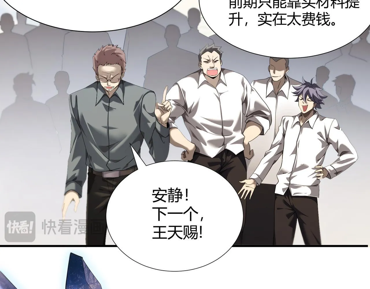 第1话 拿着双手剑偷属性的普通刺客！20
