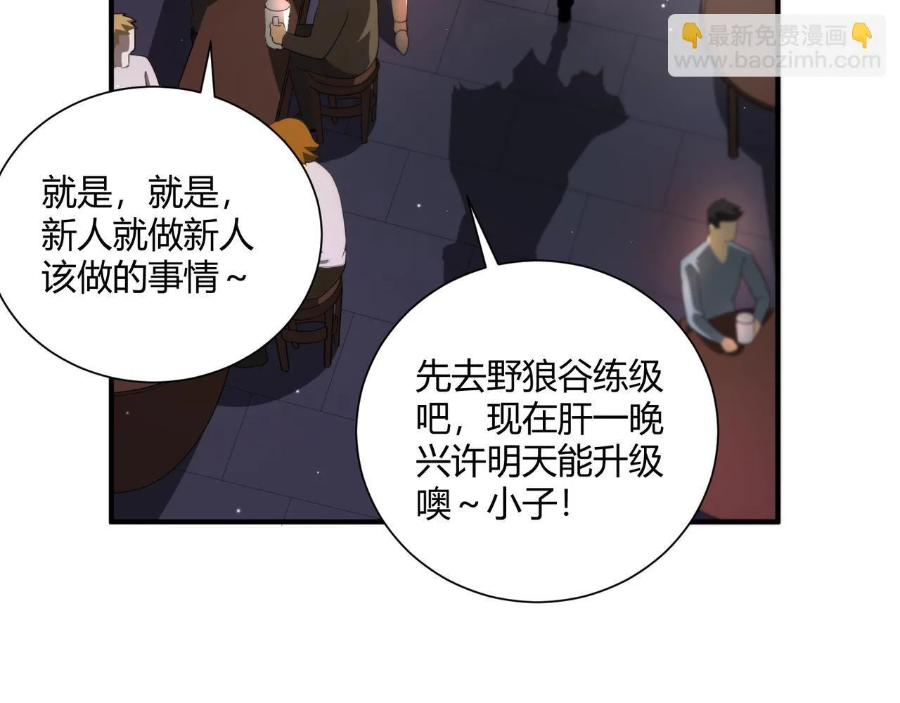 第4话 黑暗大骑士24