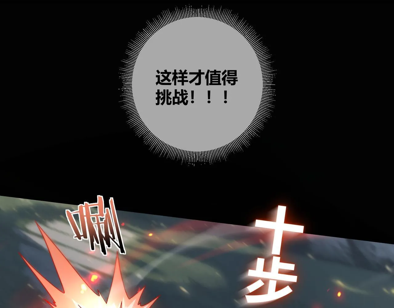 第2话 亿点点高的伤害46