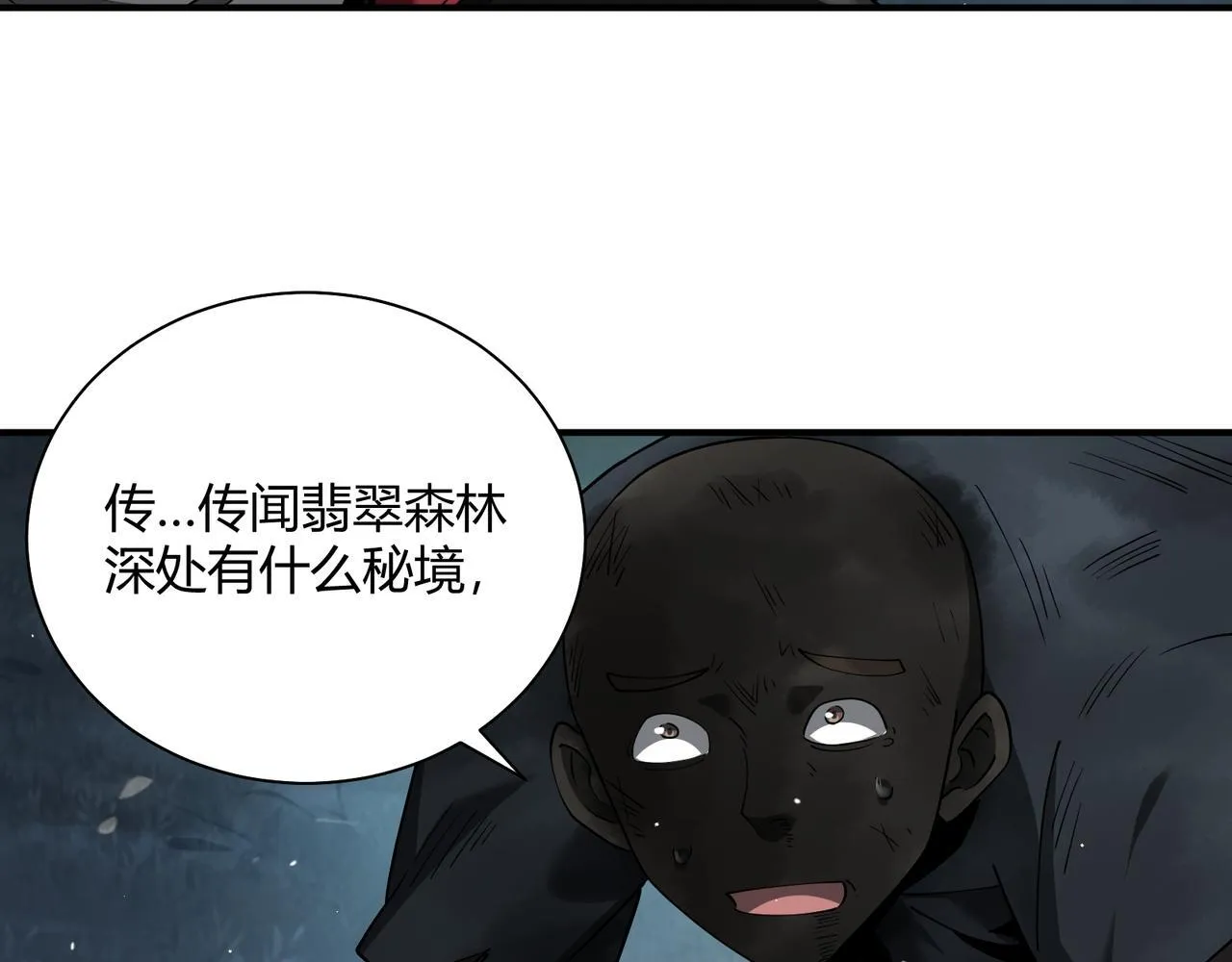 第10话 狼人之乡73