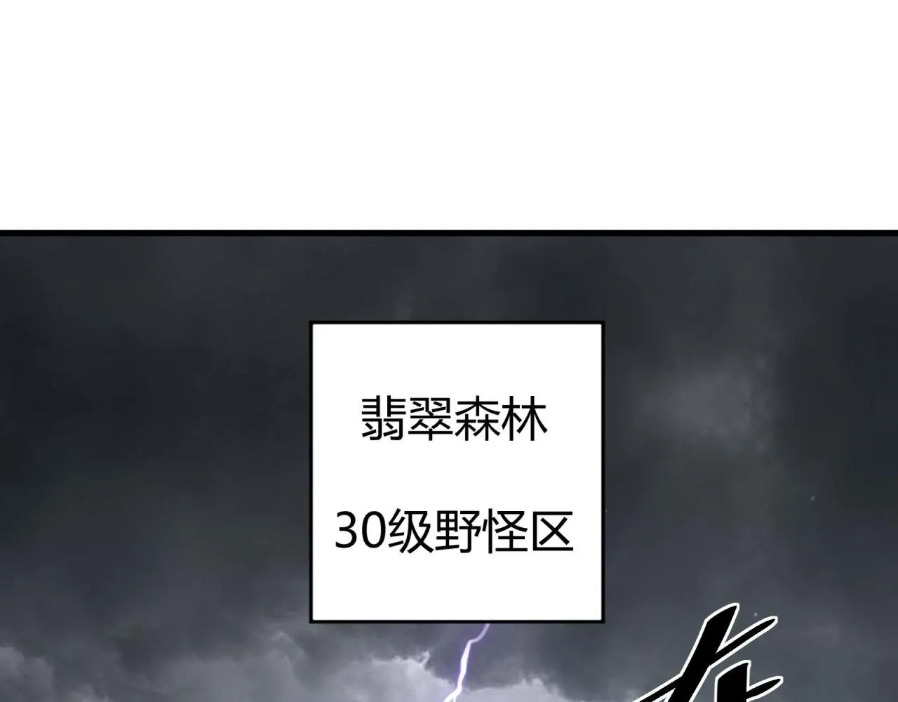 第10话 狼人之乡4