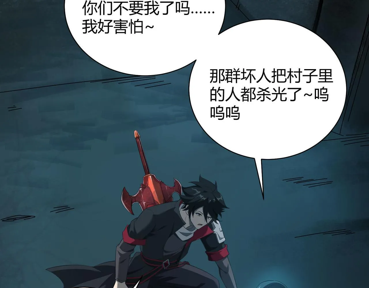 第7话 危机？机缘？84