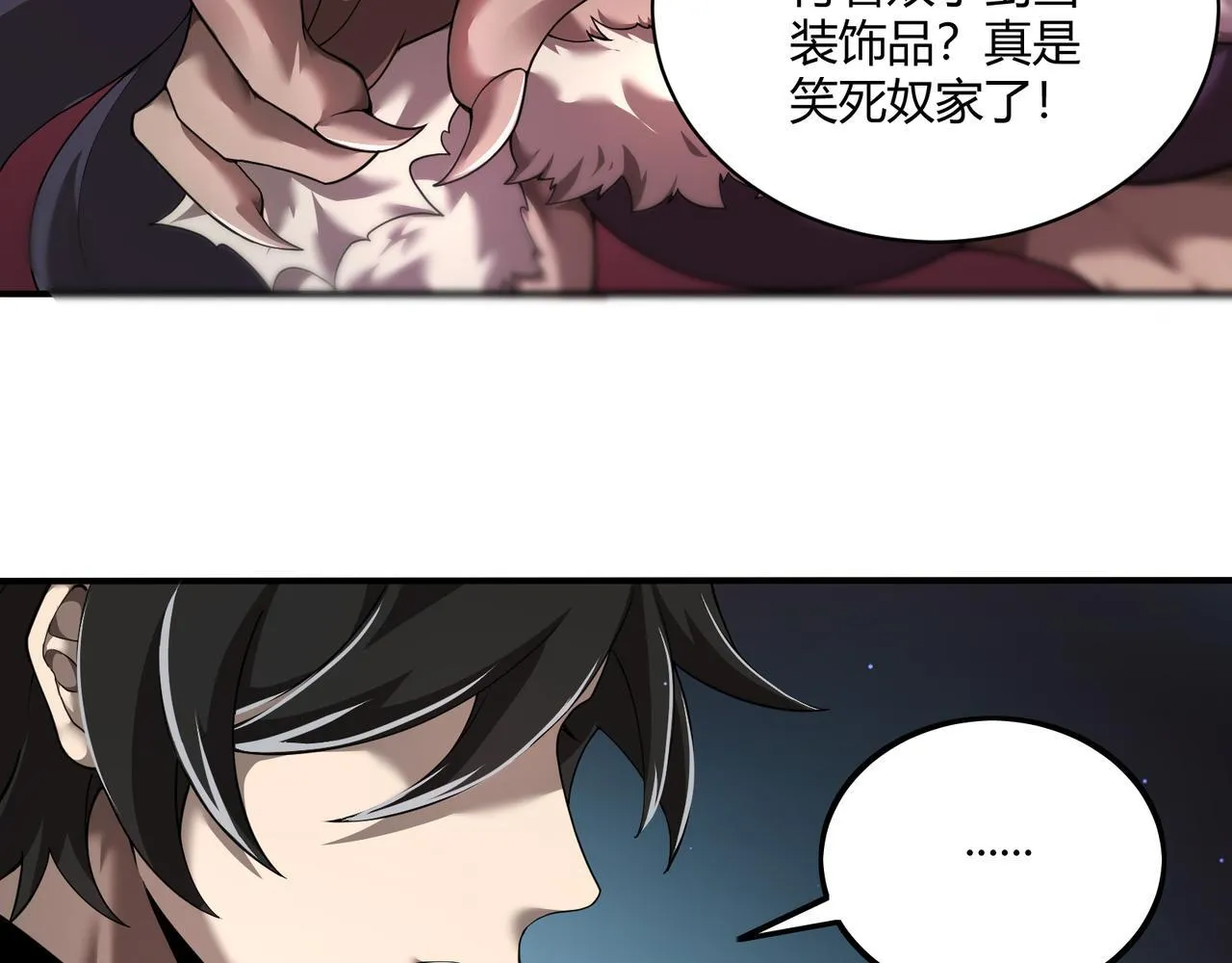 第2话 亿点点高的伤害10