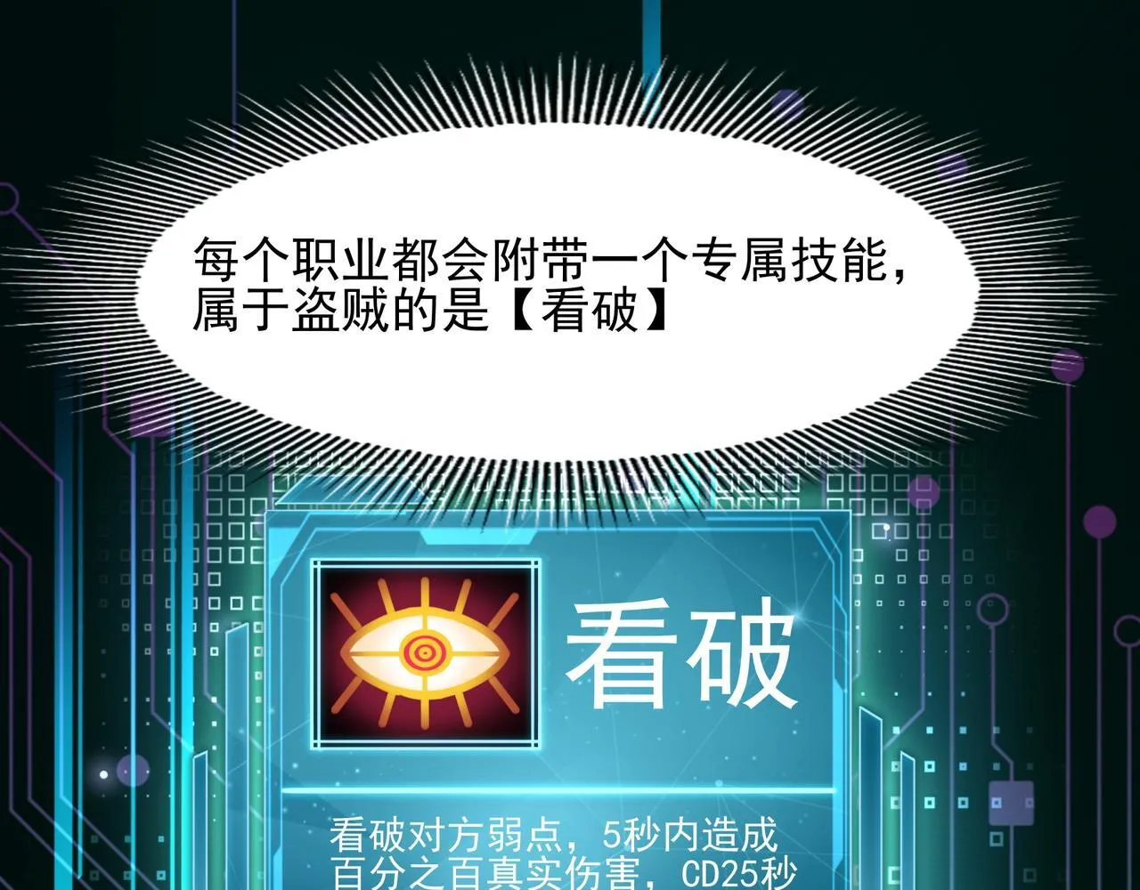 第1话 拿着双手剑偷属性的普通刺客！43