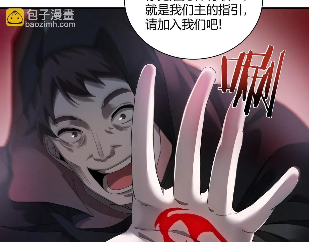 第3话 决心31