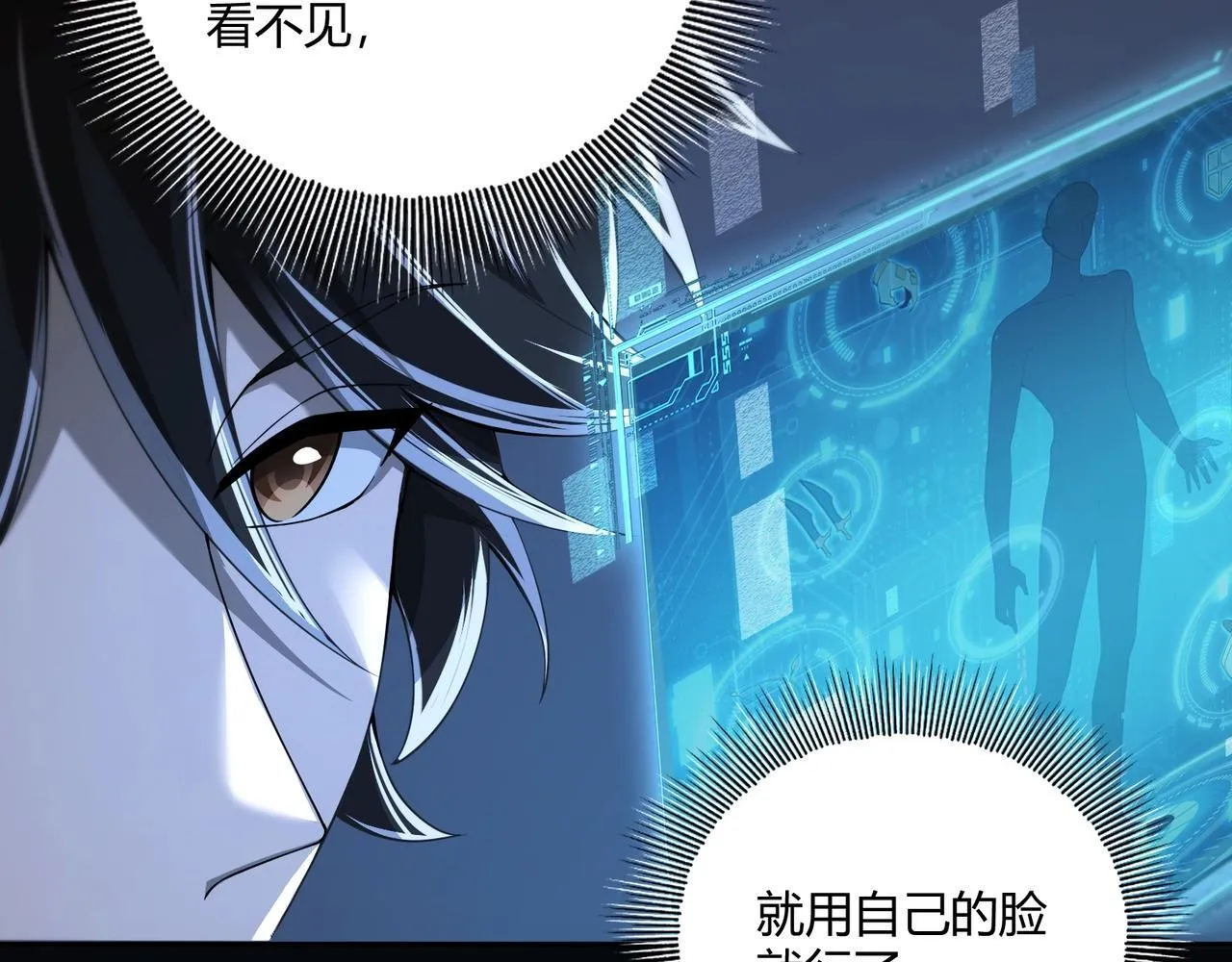 第1话 拿着双手剑偷属性的普通刺客！72