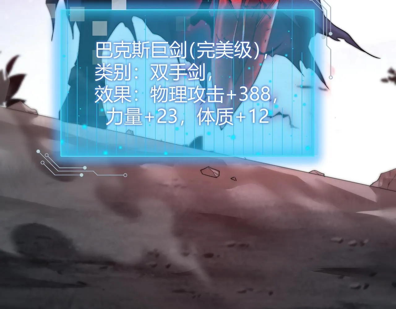第5话 骑士？怪物！61
