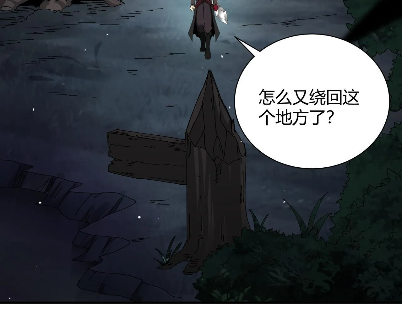 第10话 狼人之乡85