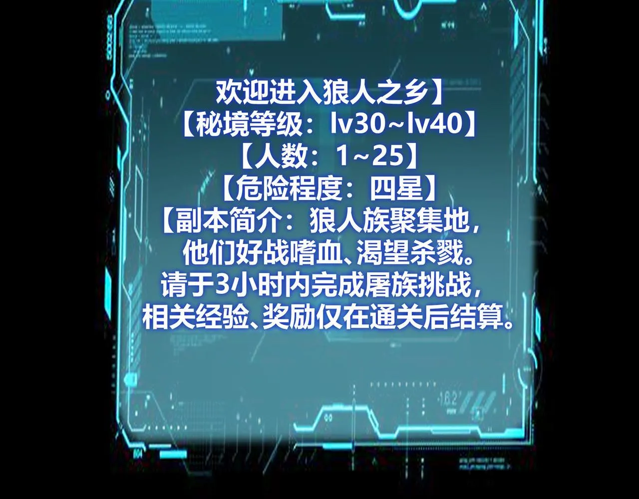 第10话 狼人之乡90