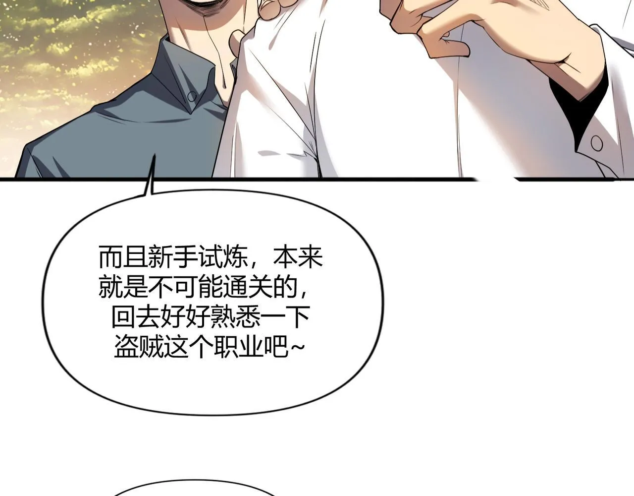 第1话 拿着双手剑偷属性的普通刺客！57