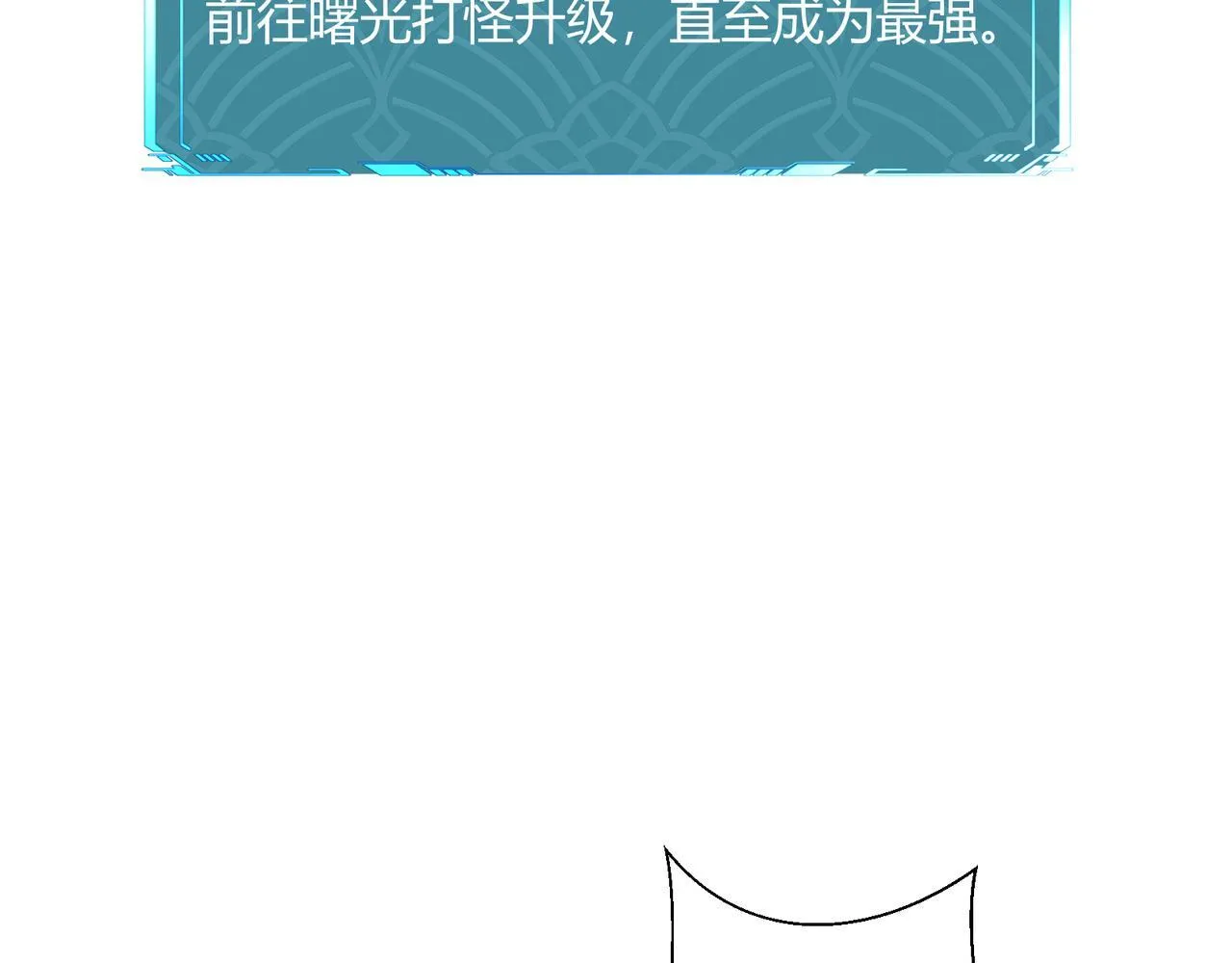 第1话 拿着双手剑偷属性的普通刺客！17