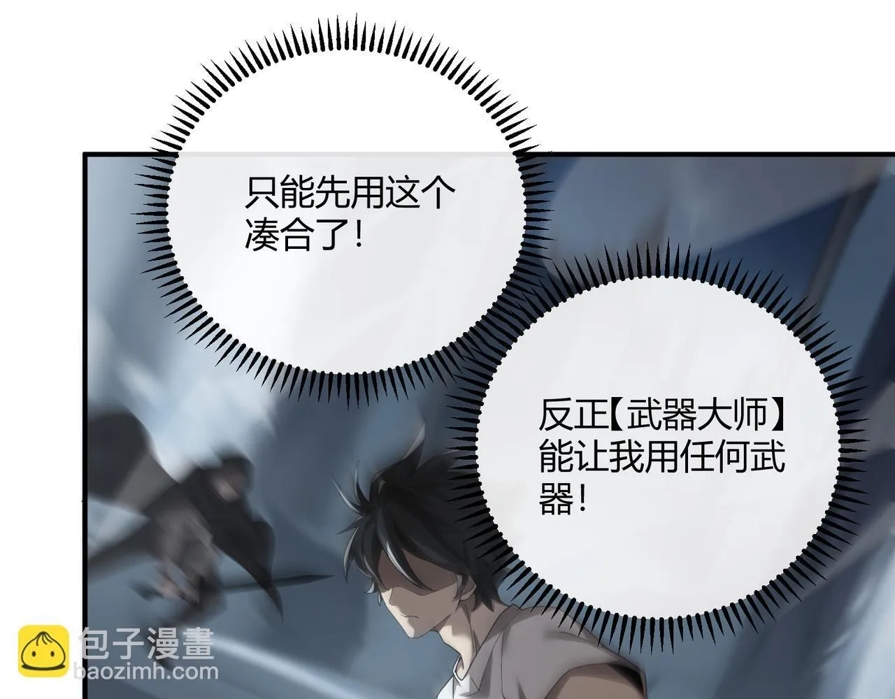 第3话 决心54