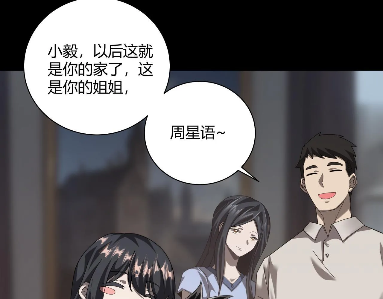 第3话 决心107