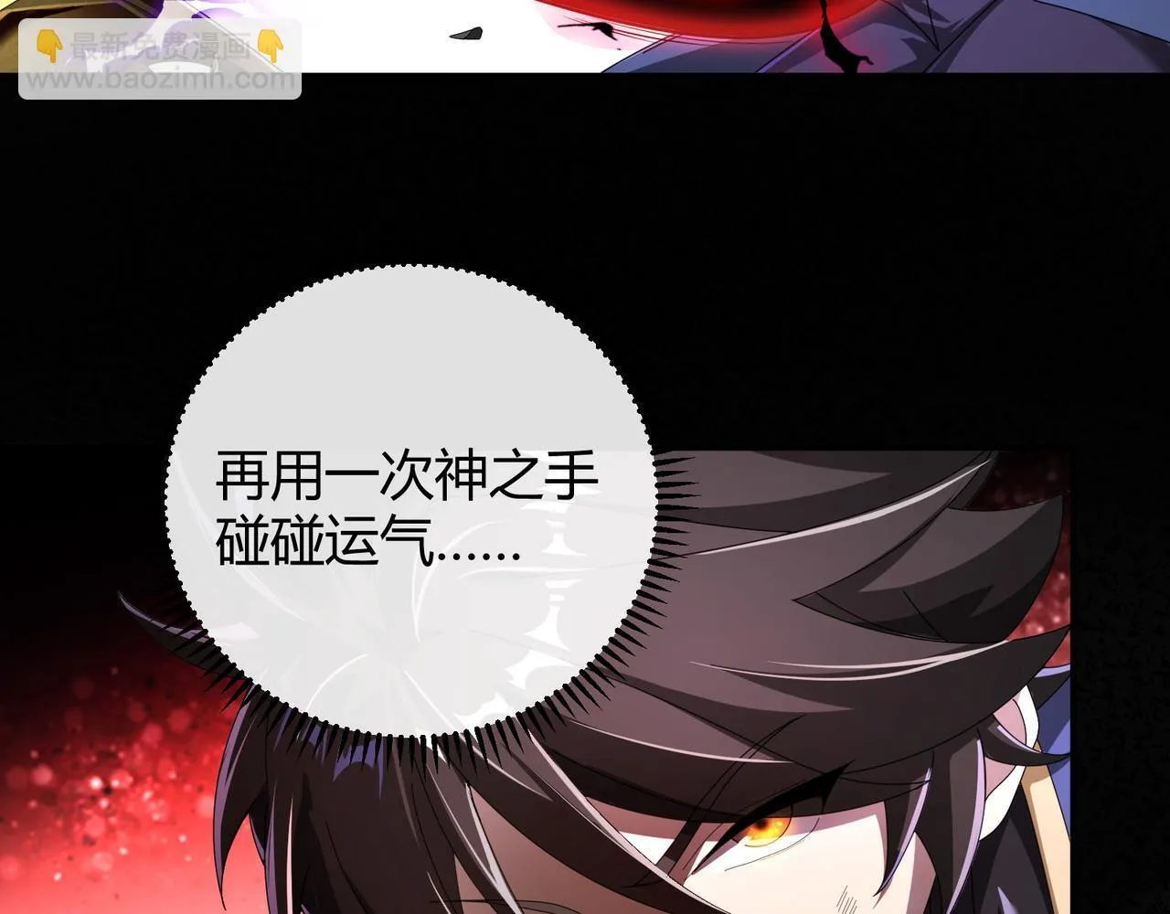 第5话 骑士？怪物！46