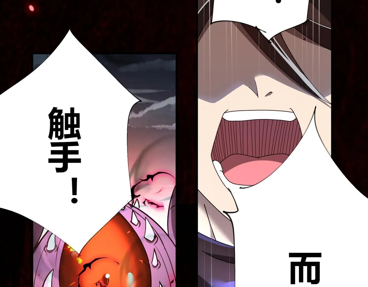第5话 骑士？怪物！50