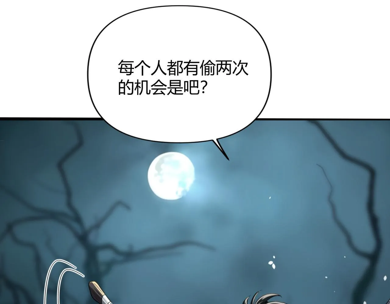 第1话 拿着双手剑偷属性的普通刺客！139