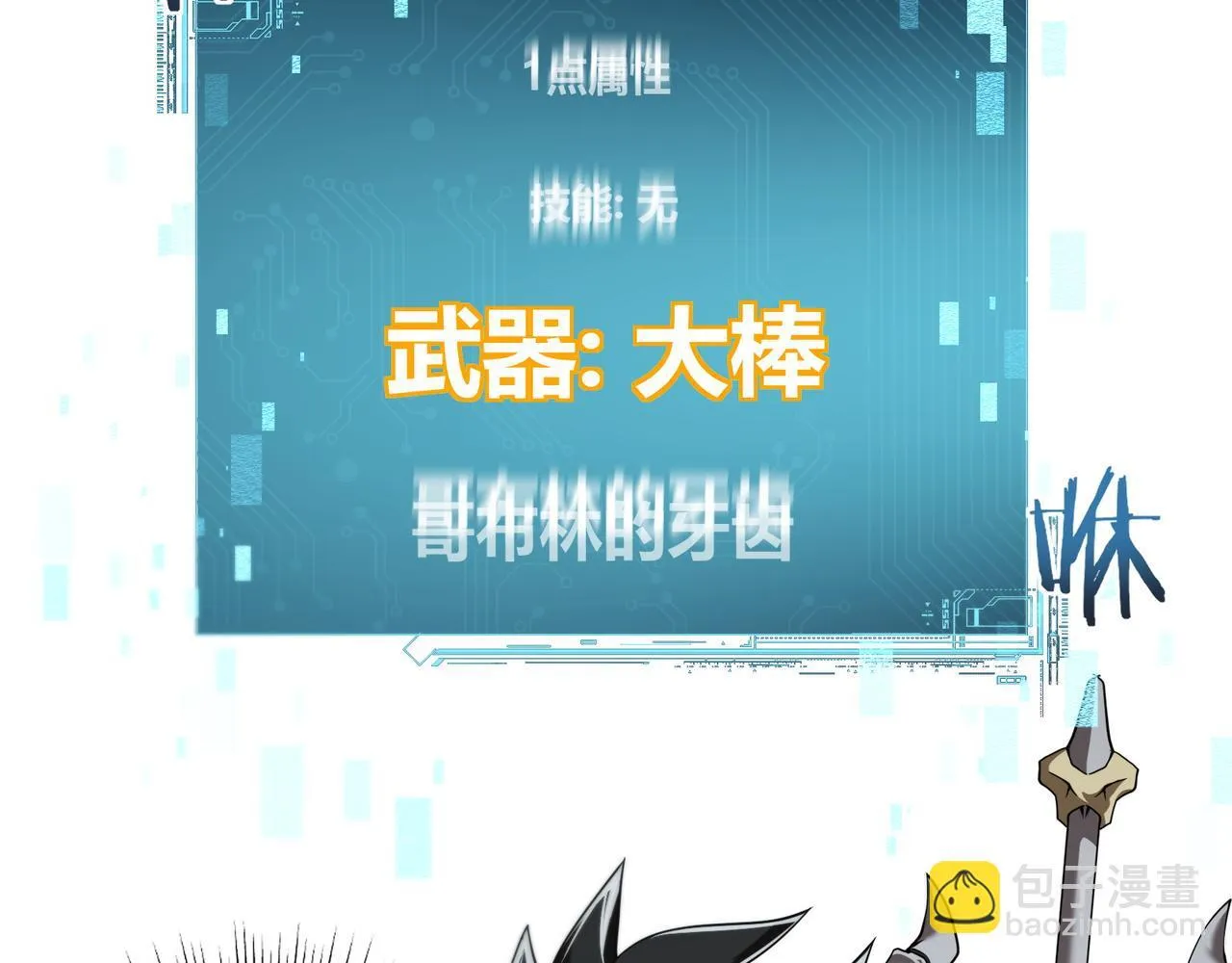 第1话 拿着双手剑偷属性的普通刺客！110