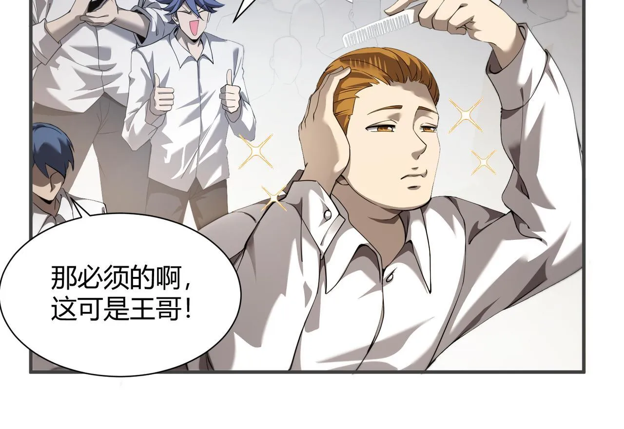 第1话 拿着双手剑偷属性的普通刺客！23