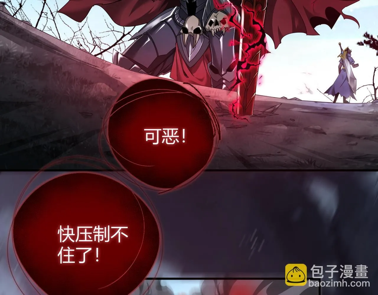 第5话 骑士？怪物！15