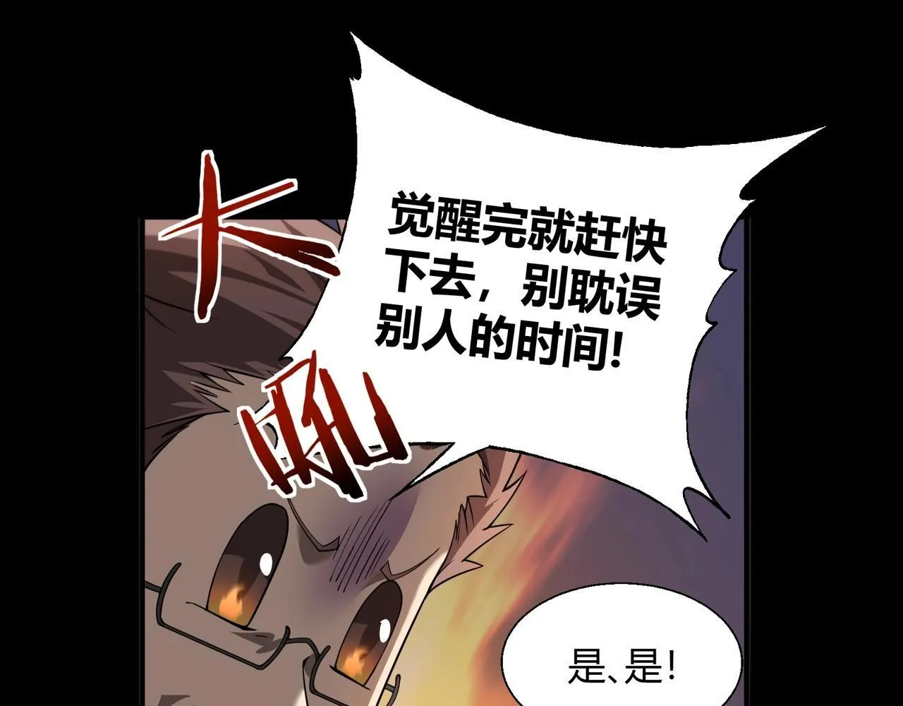 第1话 拿着双手剑偷属性的普通刺客！24