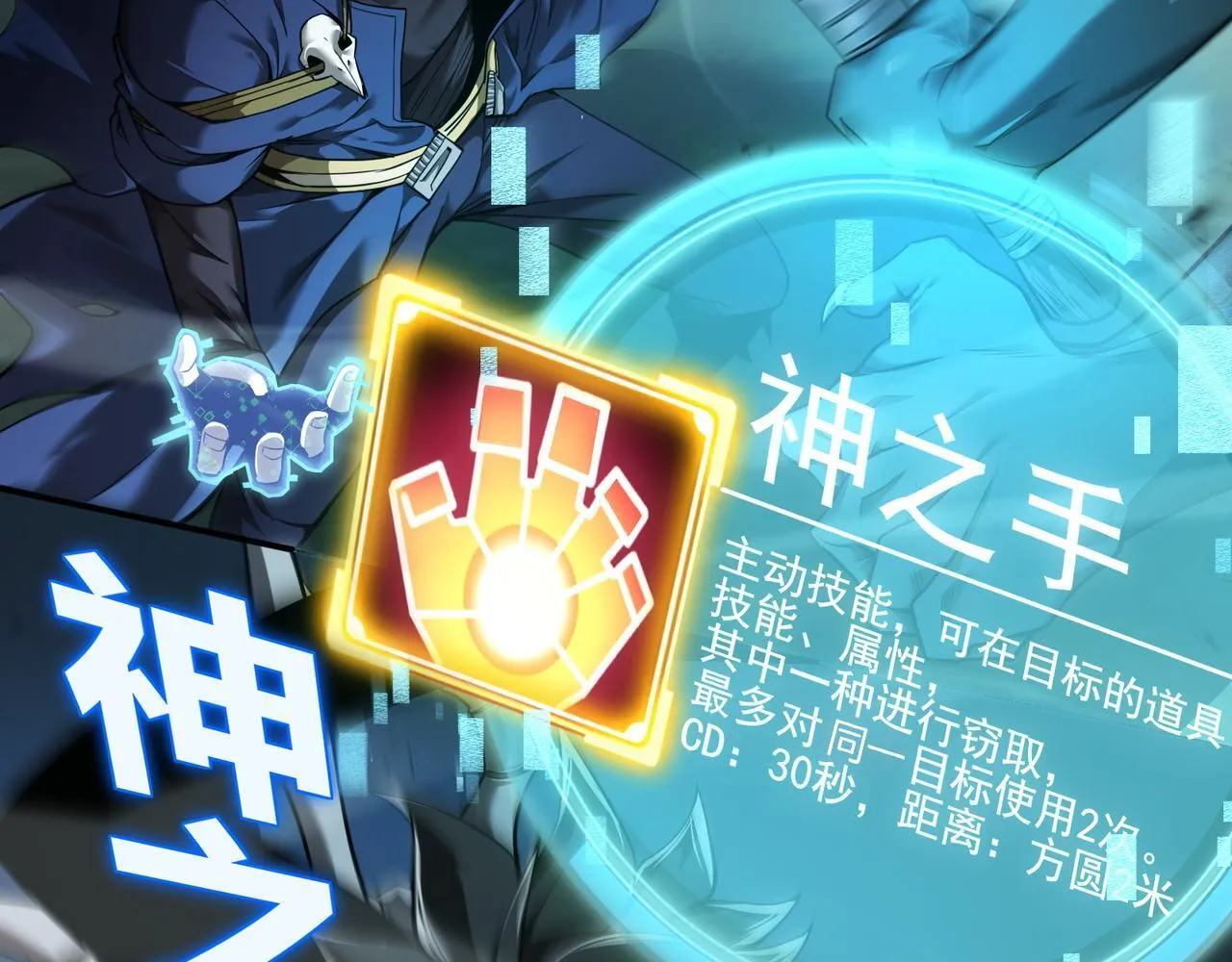 第1话 拿着双手剑偷属性的普通刺客！107