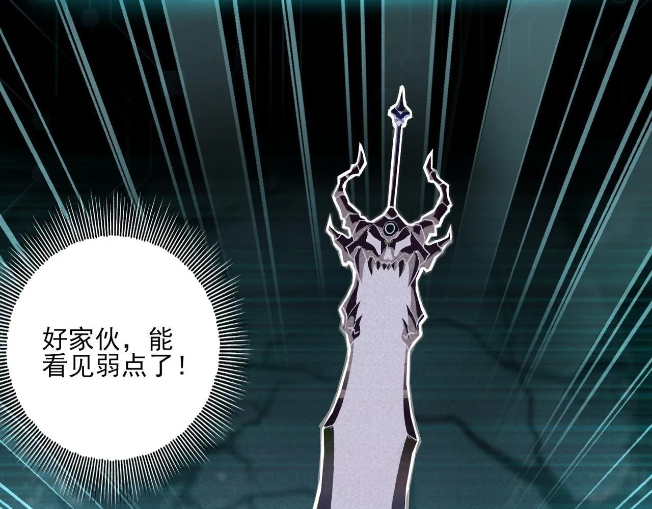 第1话 拿着双手剑偷属性的普通刺客！126