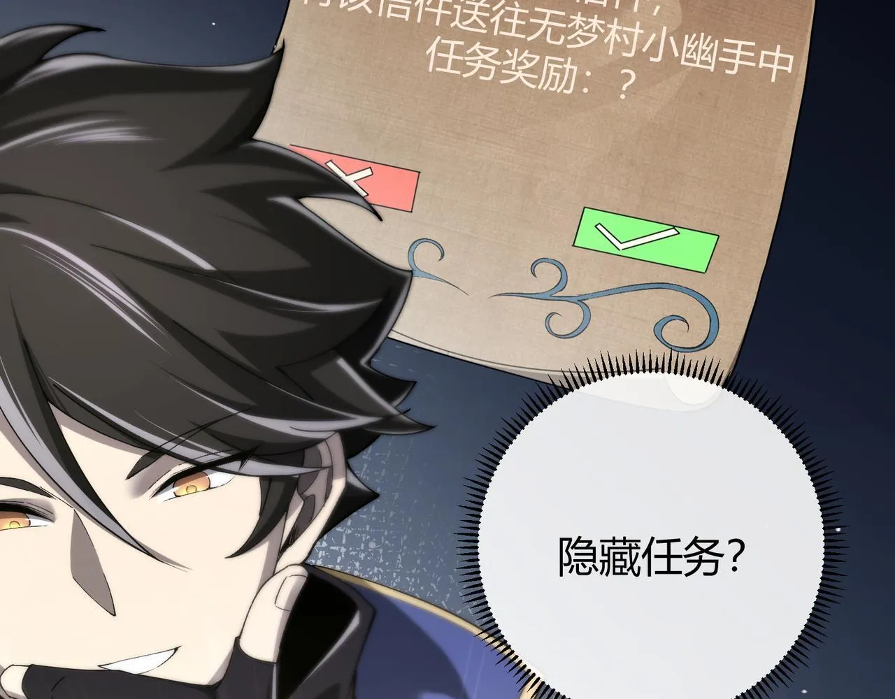 第5话 骑士？怪物！96
