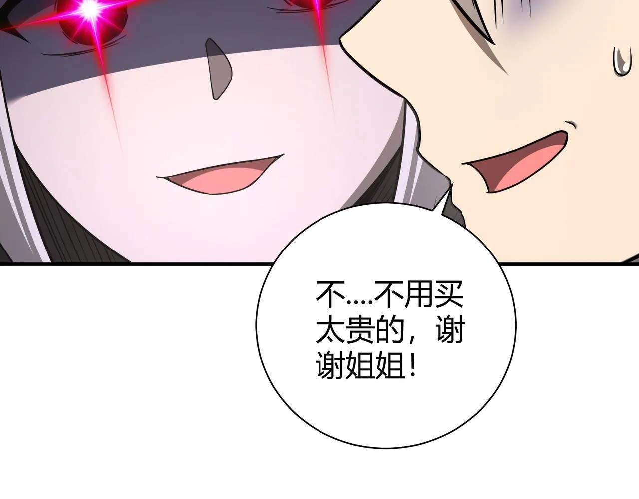 第6话 无梦村62