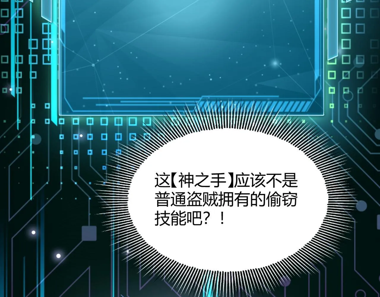 第1话 拿着双手剑偷属性的普通刺客！46