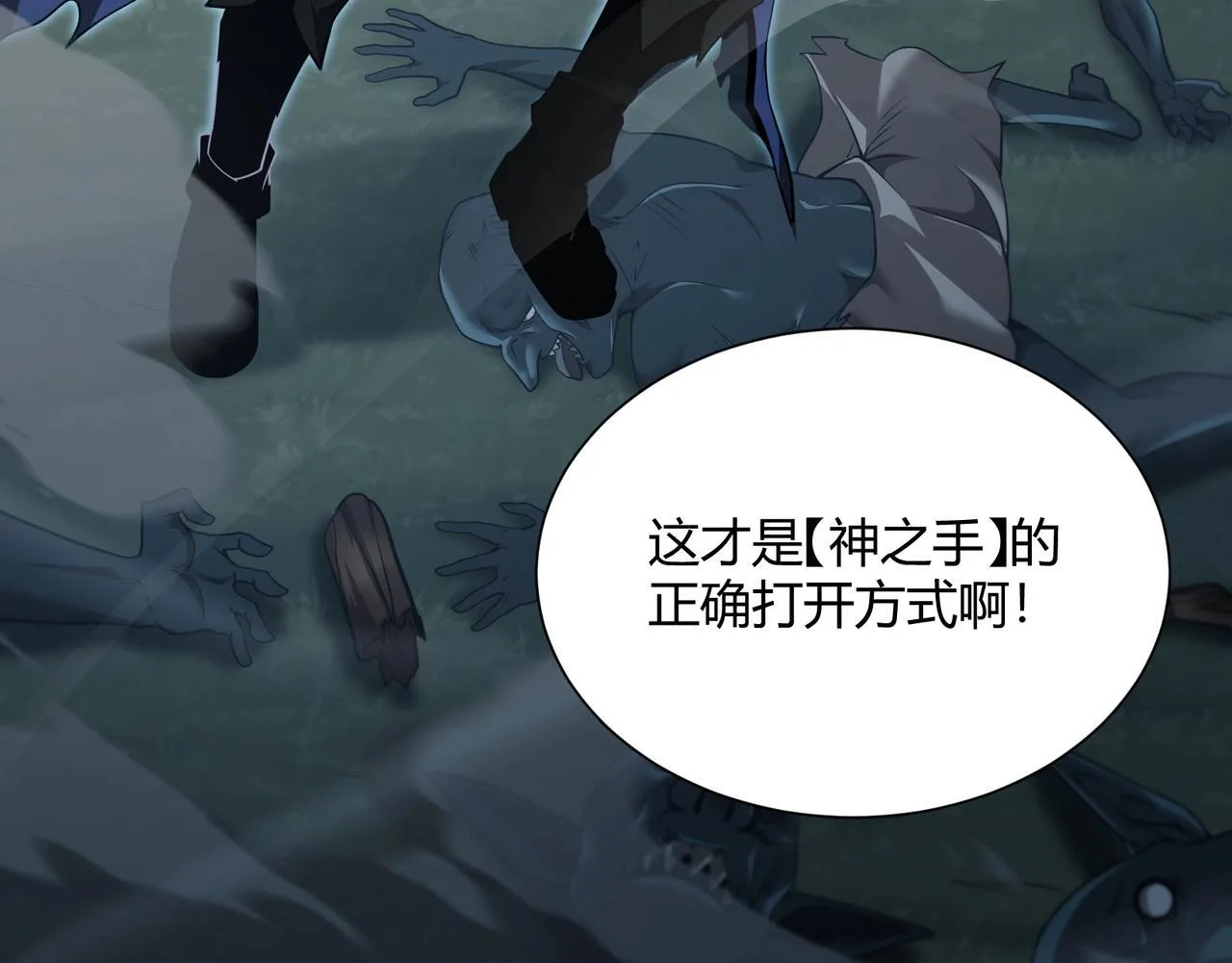 第1话 拿着双手剑偷属性的普通刺客！148