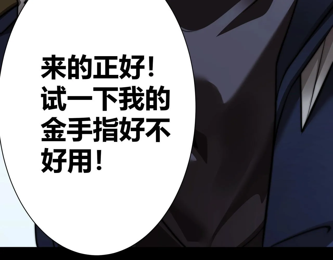 第1话 拿着双手剑偷属性的普通刺客！102