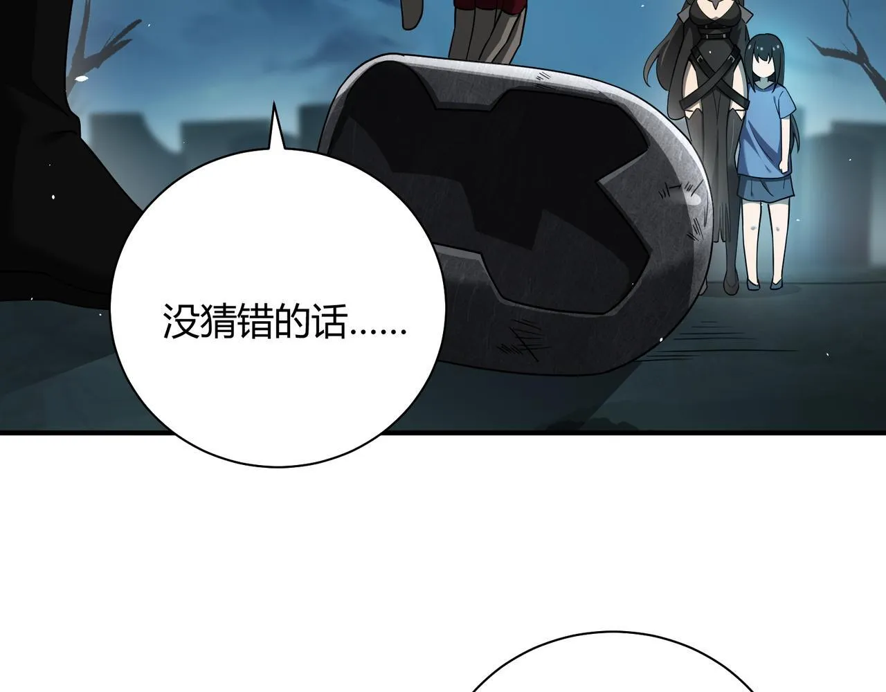 第8话 定情信物61