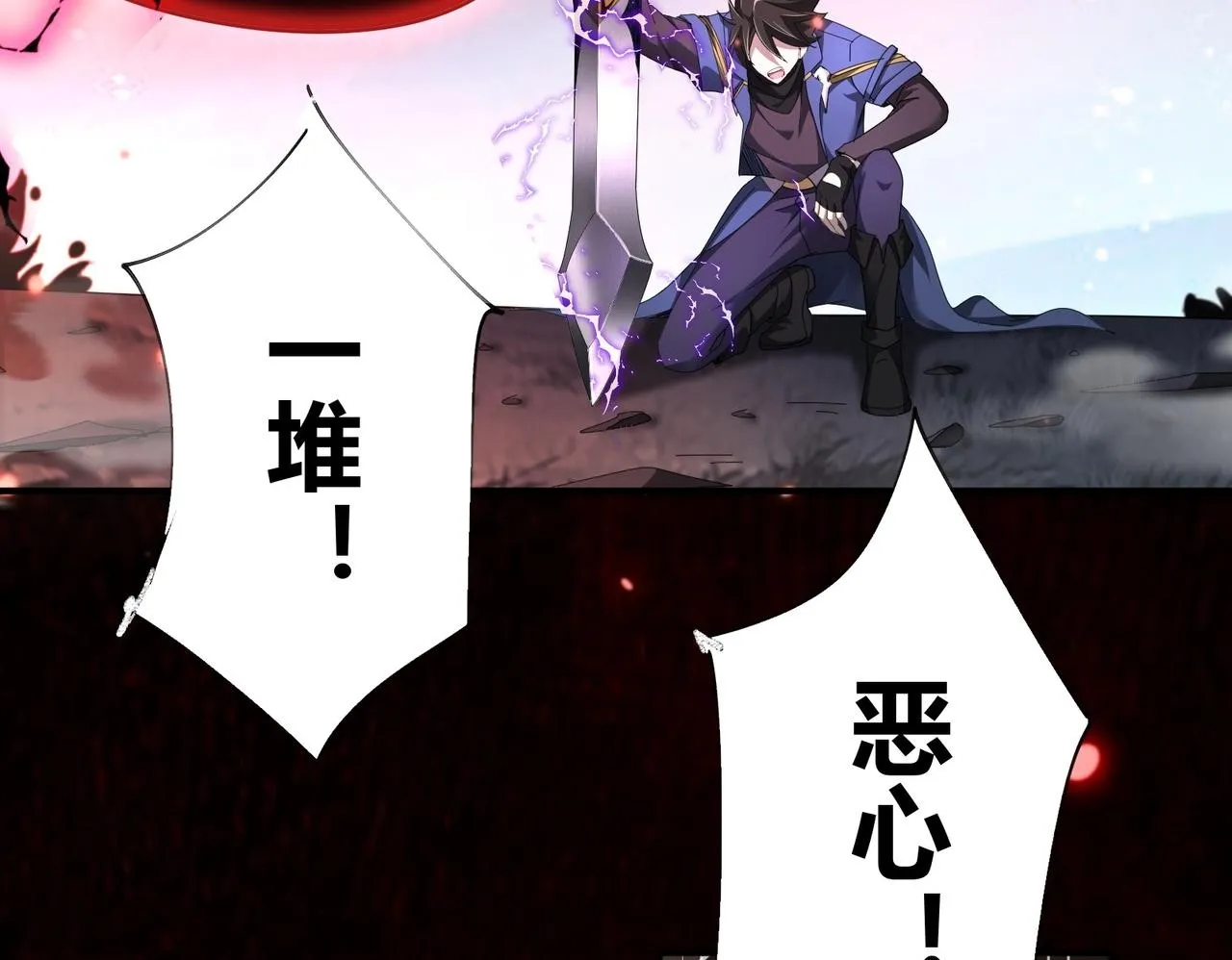第5话 骑士？怪物！49
