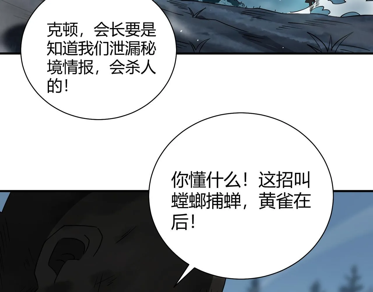 第10话 狼人之乡77
