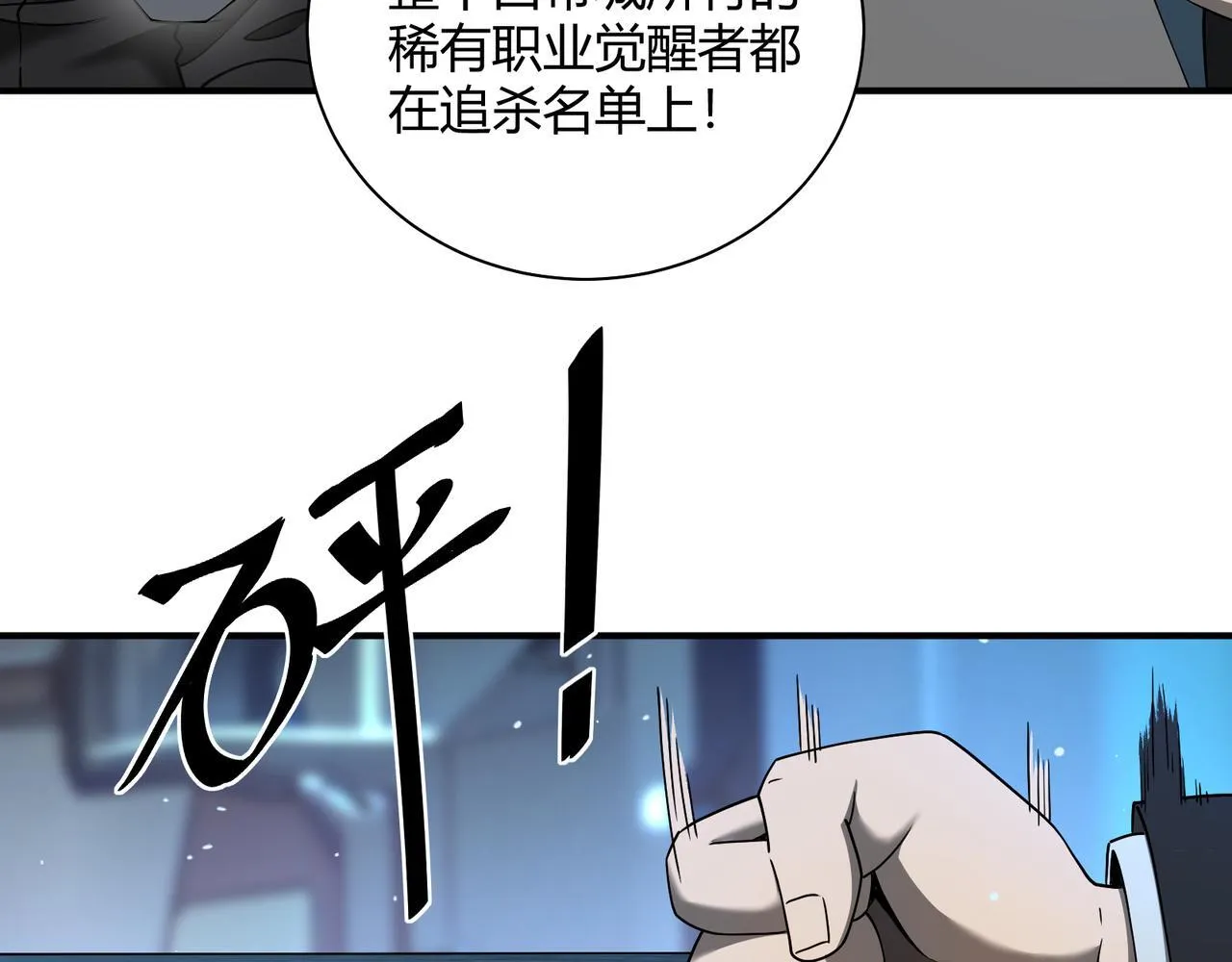 第9话 追杀令！23
