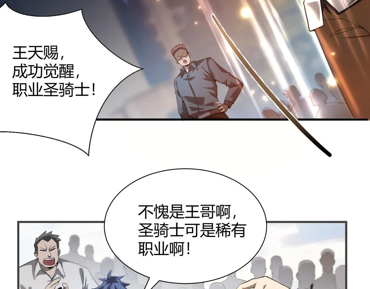 第1话 拿着双手剑偷属性的普通刺客！22