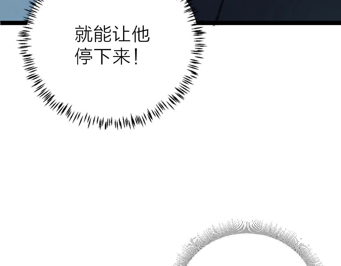 第4话 启程荒野17