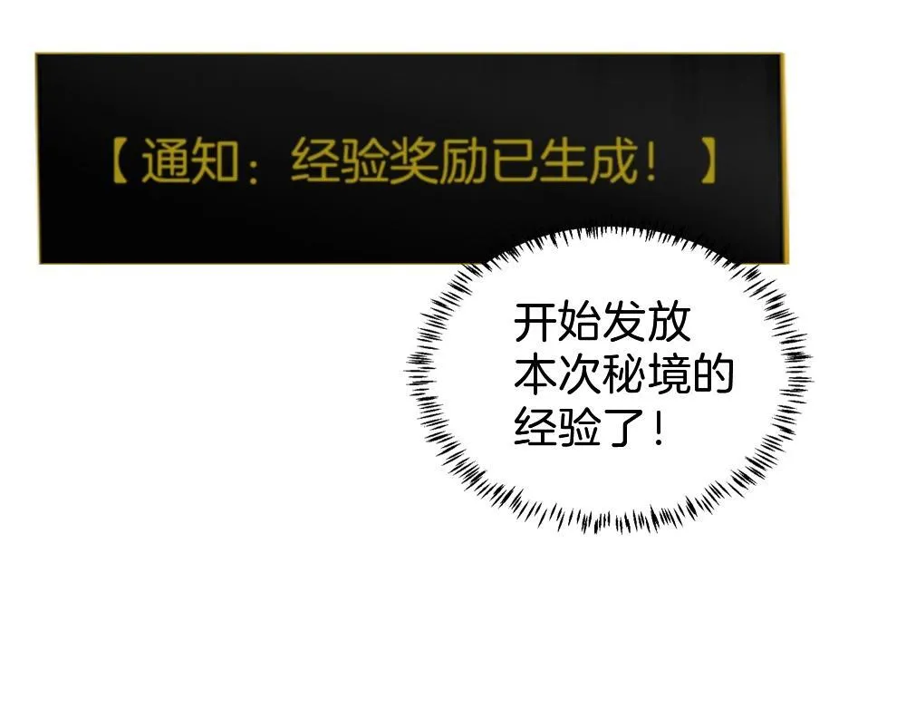 第4话 启程荒野76