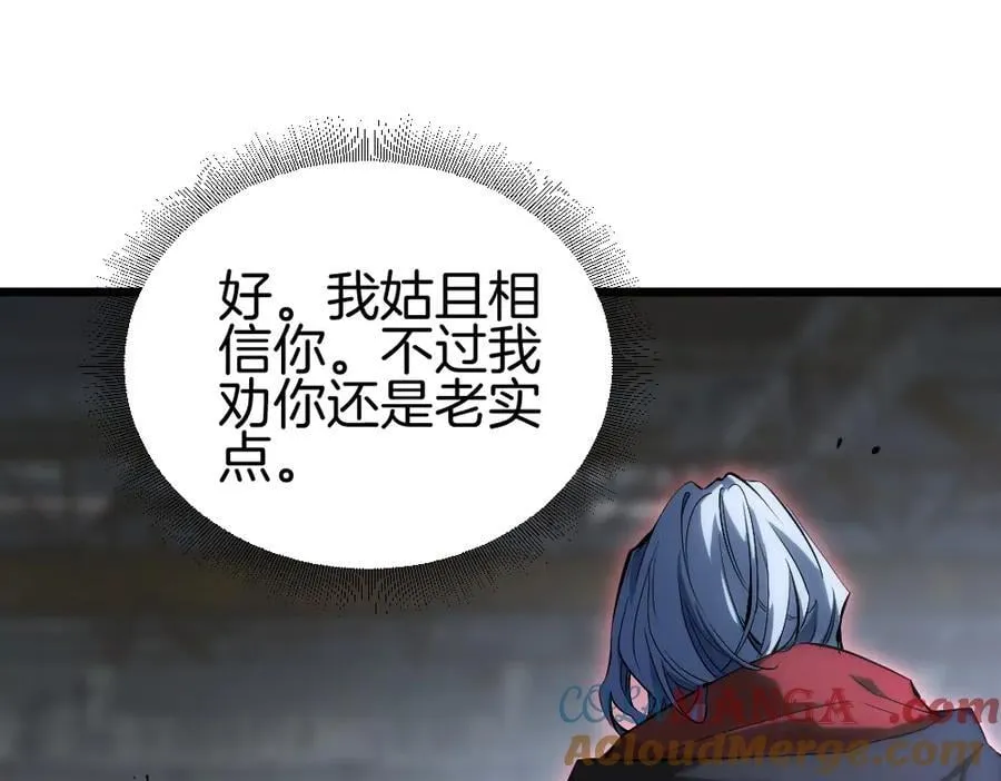 第8话 修罗场84