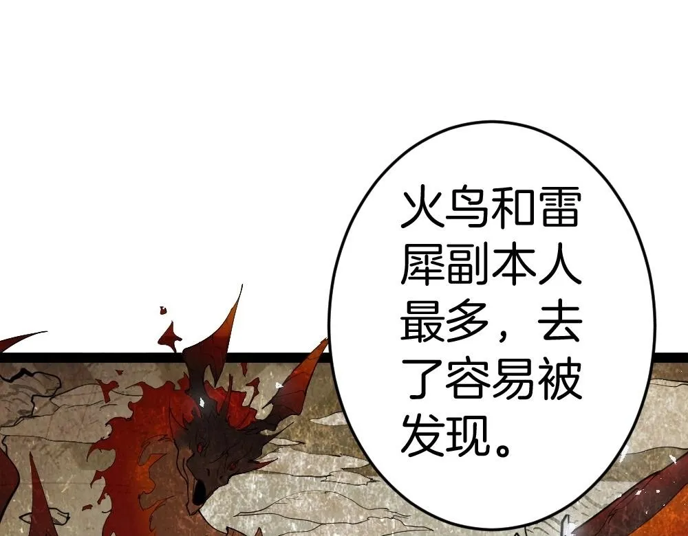 第4话 启程荒野173