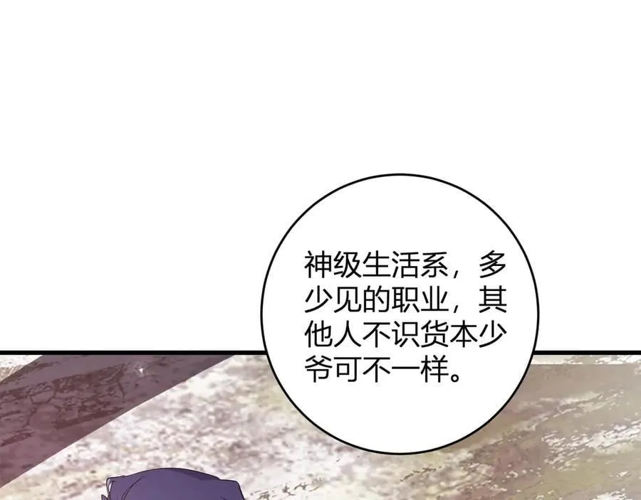 第9话 嘴贱42