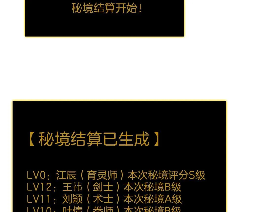 第4话 启程荒野55
