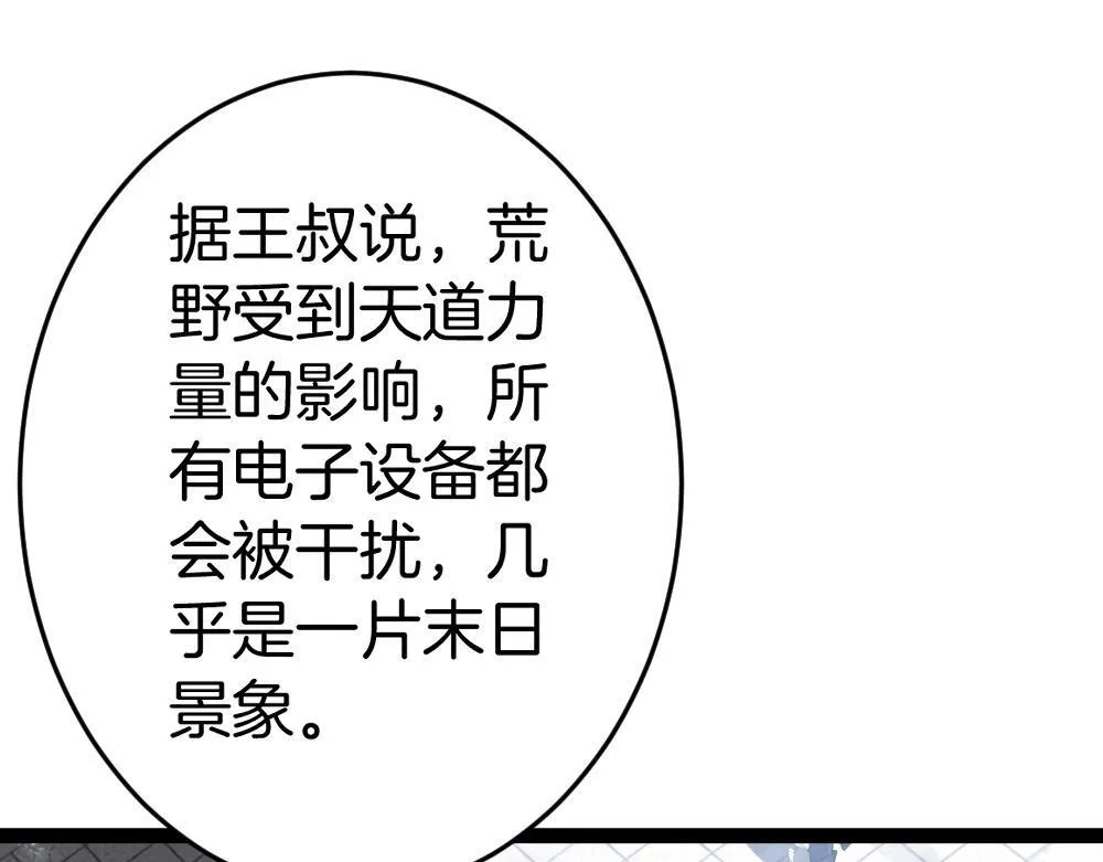 第4话 启程荒野170